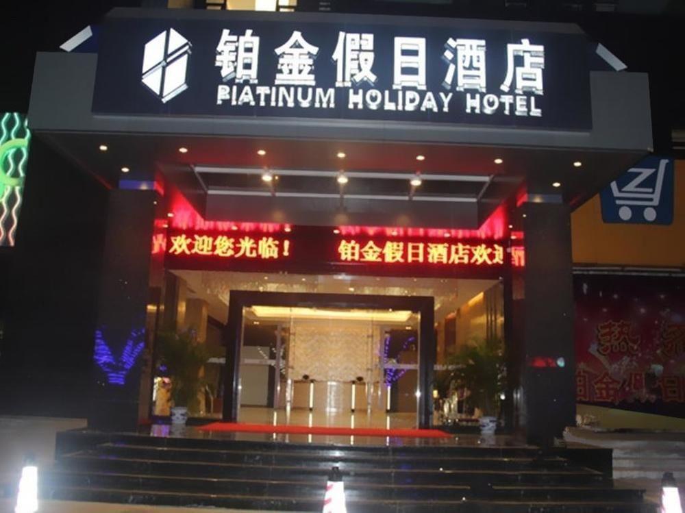Zhuhai Platinum Holiday Hotel Buitenkant foto