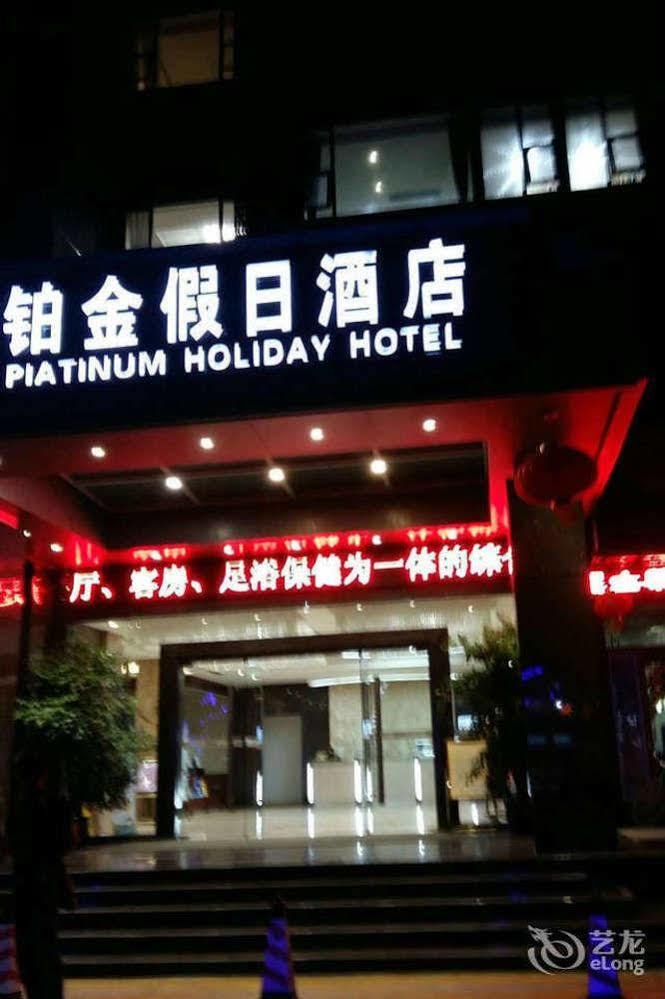 Zhuhai Platinum Holiday Hotel Buitenkant foto